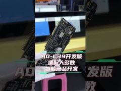 Solución de chip de 6 núcleos para la placa base de desarrollo AD-C39 RK3399